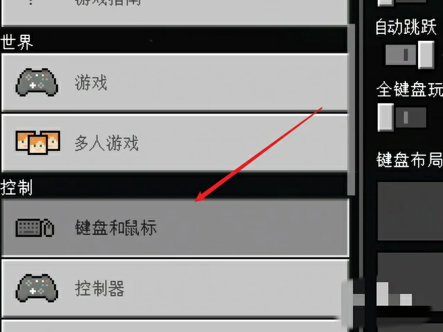 自动跳跃怎么开,我的世界