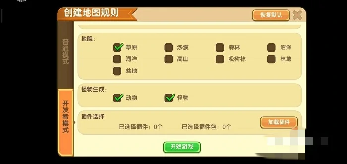 怎么设置为一直白天