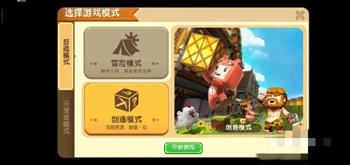 怎么设置为一直白天