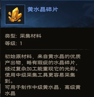 珠宝怎么采集升点