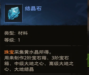 珠宝怎么采集升点