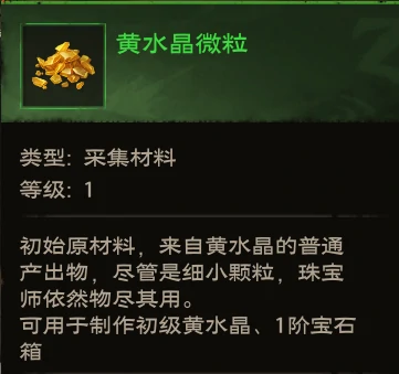珠宝怎么采集升点