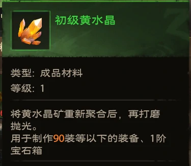 珠宝怎么采集升点