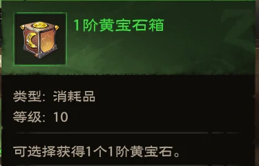 珠宝怎么采集升点