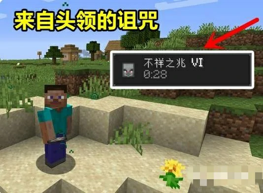 怎么让掠夺者袭击村子,我的世界
