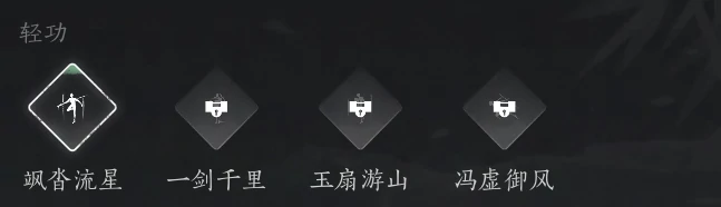 大轻功在哪儿学,燕云十六声