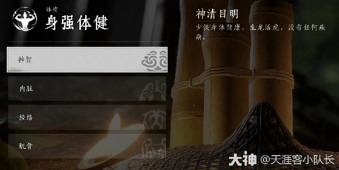 人物属性一览,燕云十六声