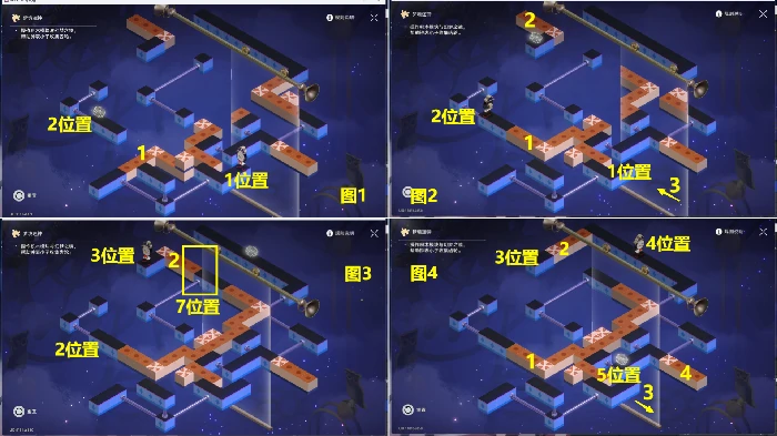 崩坏星穹铁道晖长石号餐饮部迷钟解密攻略,星穹铁道