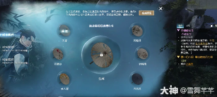 逆水寒沧锋破长生司水真君任务攻略,逆水寒