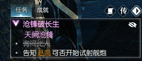 逆水寒沧锋破长生司水真君任务攻略,逆水寒