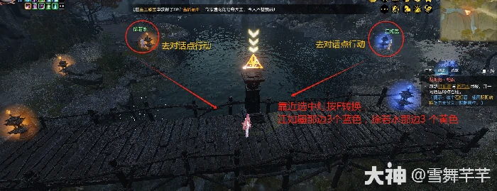 逆水寒沧锋破长生司水真君任务攻略,逆水寒