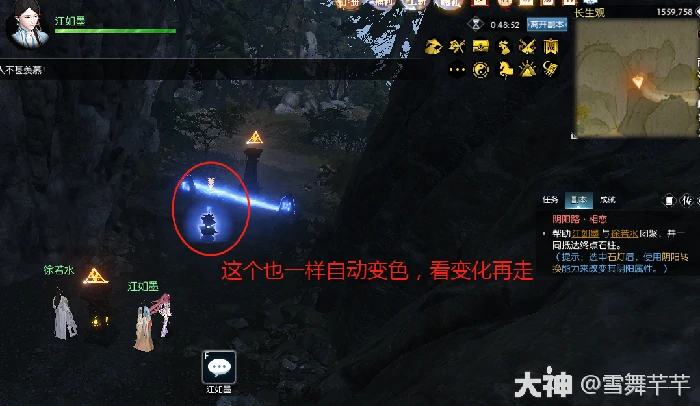 逆水寒沧锋破长生司水真君任务攻略,逆水寒