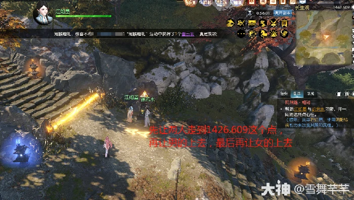 逆水寒沧锋破长生司水真君任务攻略,逆水寒