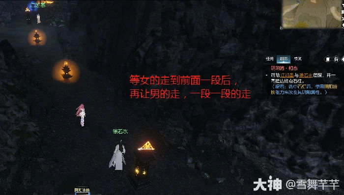 逆水寒沧锋破长生司水真君任务攻略,逆水寒
