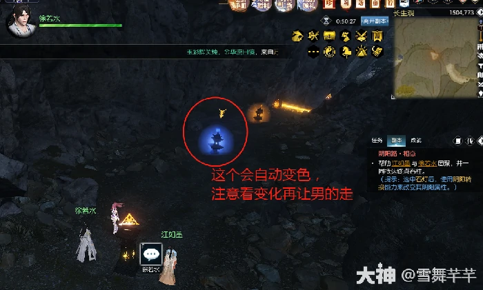 逆水寒沧锋破长生司水真君任务攻略,逆水寒