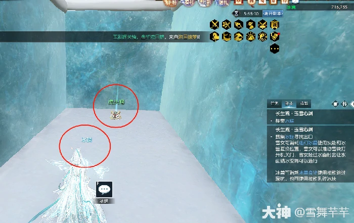 逆水寒沧锋破长生司雪真君任务攻略,逆水寒