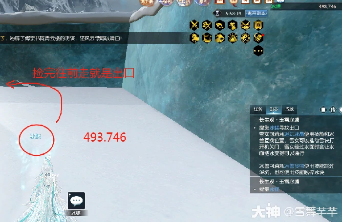 逆水寒沧锋破长生司雪真君任务攻略,逆水寒