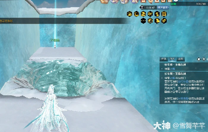 逆水寒沧锋破长生司雪真君任务攻略,逆水寒