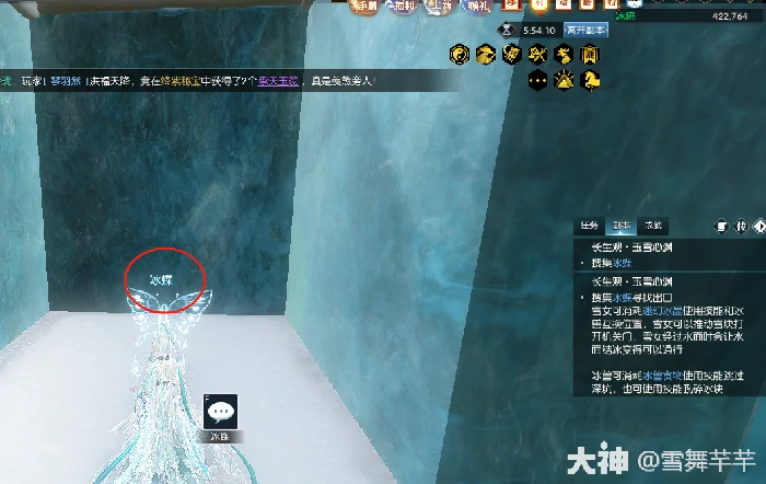 逆水寒沧锋破长生司雪真君任务攻略,逆水寒