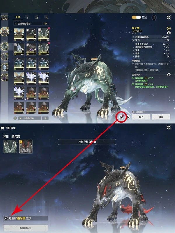 异相踏光兽位置介绍,鸣潮