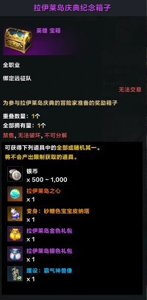 命运方舟拉伊莱岛之心怎么获得,命运方舟
