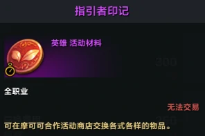 命运方舟摩可可互助活动介绍,命运方舟