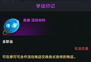 命运方舟摩可可互助活动介绍,命运方舟