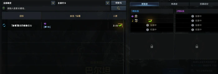 命运方舟摩可可互助活动介绍,命运方舟