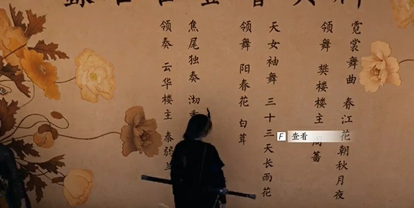 燕云十六声侠迹开封卷二花信风任务攻略,燕云十六声