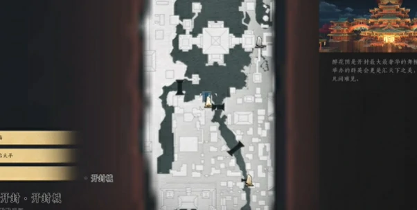 燕云十六声侠迹开封卷二花信风任务攻略,燕云十六声