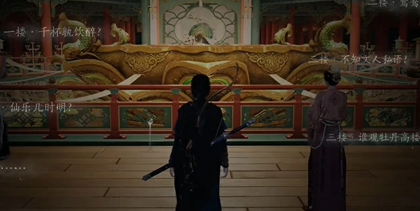 燕云十六声侠迹开封卷二花信风任务攻略,燕云十六声