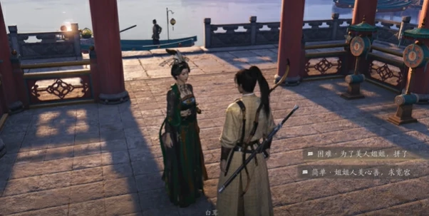 燕云十六声侠迹开封卷二花信风任务攻略,燕云十六声