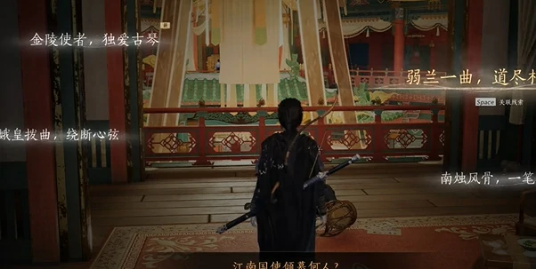 燕云十六声侠迹开封卷二花信风任务攻略,燕云十六声