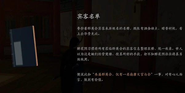 燕云十六声侠迹开封卷二花信风任务攻略,燕云十六声