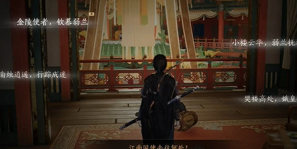 燕云十六声侠迹开封卷二花信风任务攻略,燕云十六声