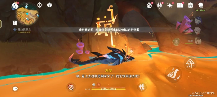原神溯往者不可追，溯寻者不可得任务攻略,原神