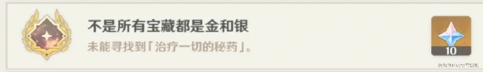 原神溯往者不可追，溯寻者不可得任务攻略,原神