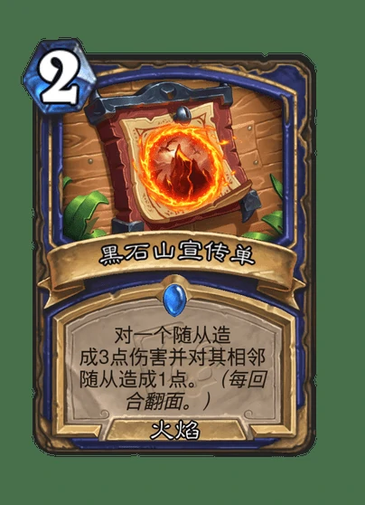 炉石传说冰冠堡垒宣传单卡牌图鉴,炉石传说