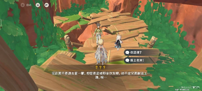 原神熟事生非任务攻略,原神