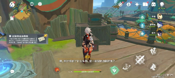 原神熟事生非任务攻略,原神