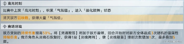 崩坏星穹铁道梦境训练波提欧怎么过,星穹铁道