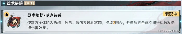 崩坏星穹铁道梦境训练波提欧怎么过,星穹铁道