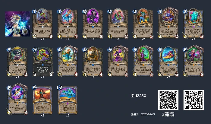 回归卡组推荐,炉石传说