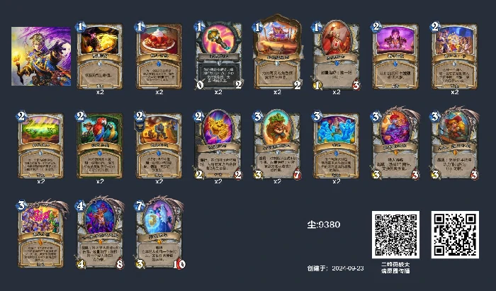 回归卡组推荐,炉石传说