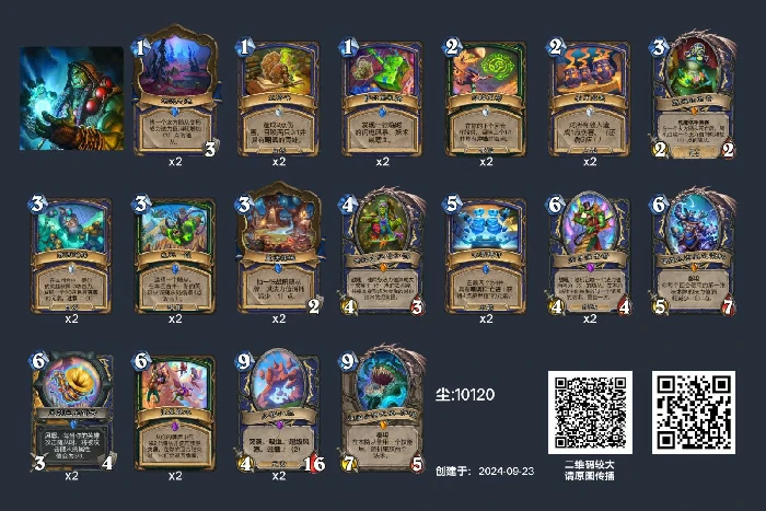 回归卡组推荐,炉石传说