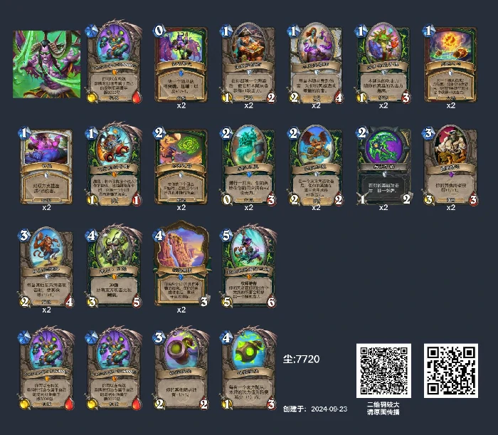 回归卡组推荐,炉石传说