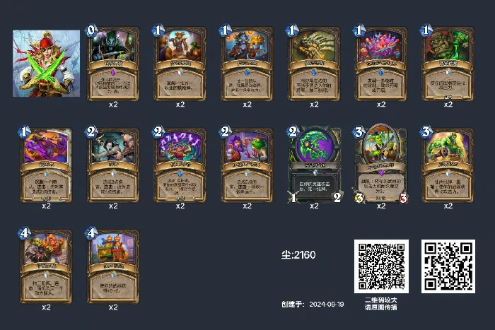 回归盗贼卡组推荐,炉石传说