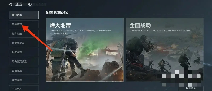怎么开启探头,三角洲行动