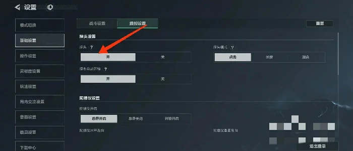 怎么开启探头,三角洲行动