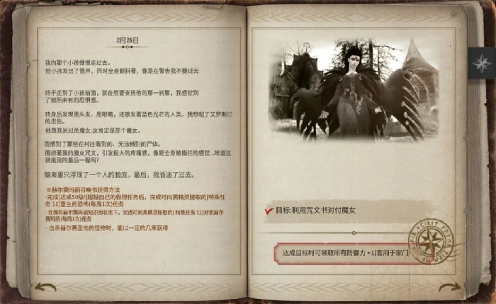 冒险日志奖励介绍